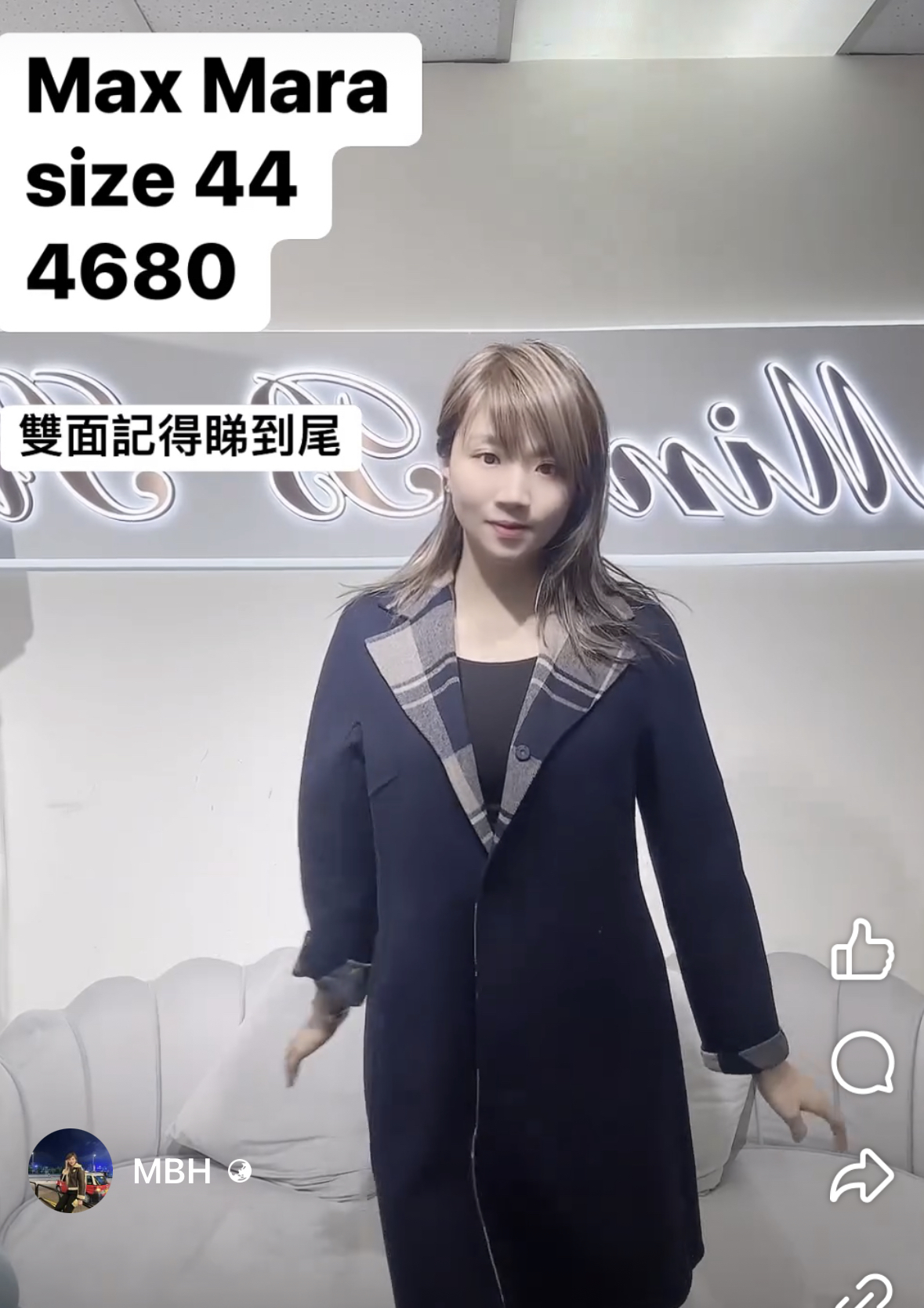 Max Mara 雙面外套 -M