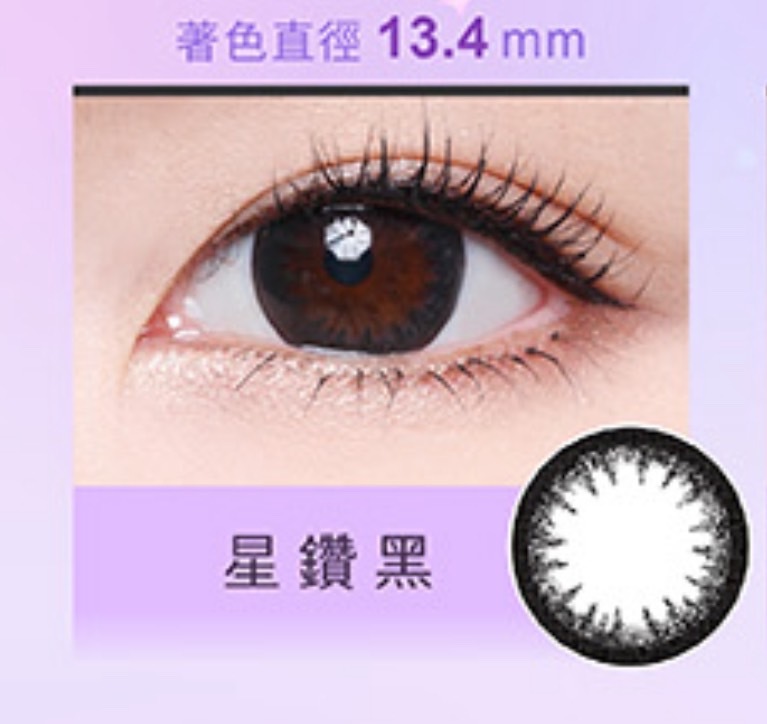 海昌Hydron 星眸彩色日拋 星鑽黑10片裝
