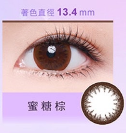 海昌Hydron 星眸彩色日拋 蜜糖棕10片裝