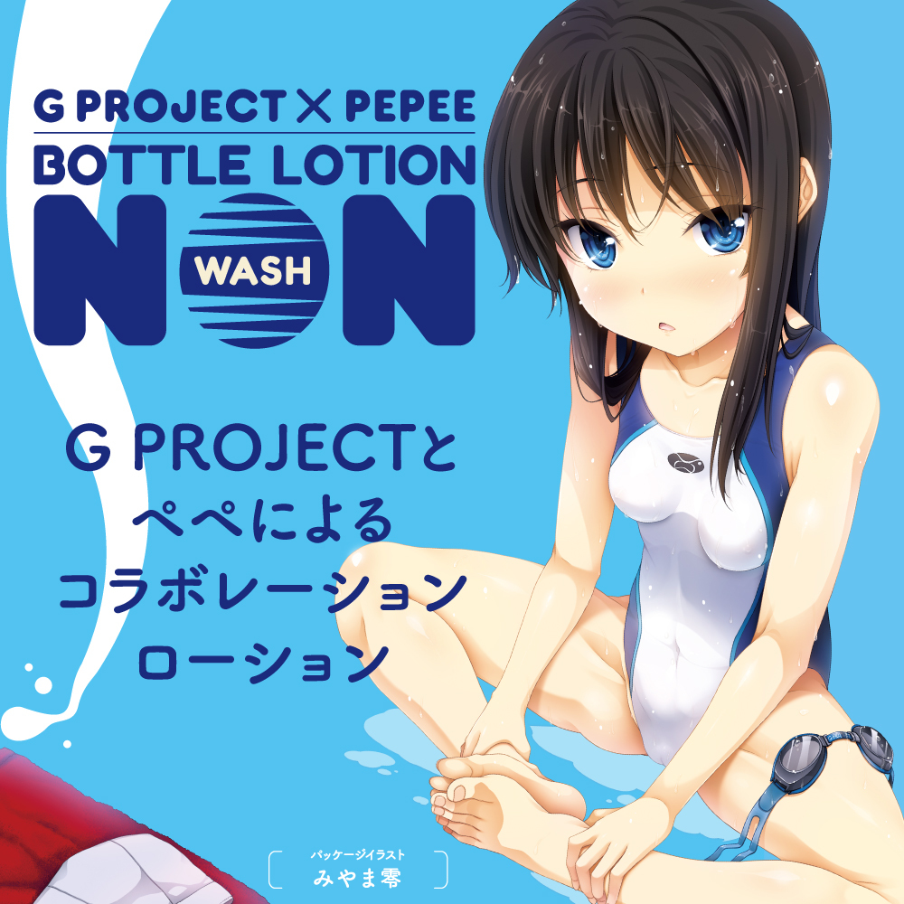 G PROJECT X Pepee BOTTLE LOTION 免洗型 潤滑液 220ml