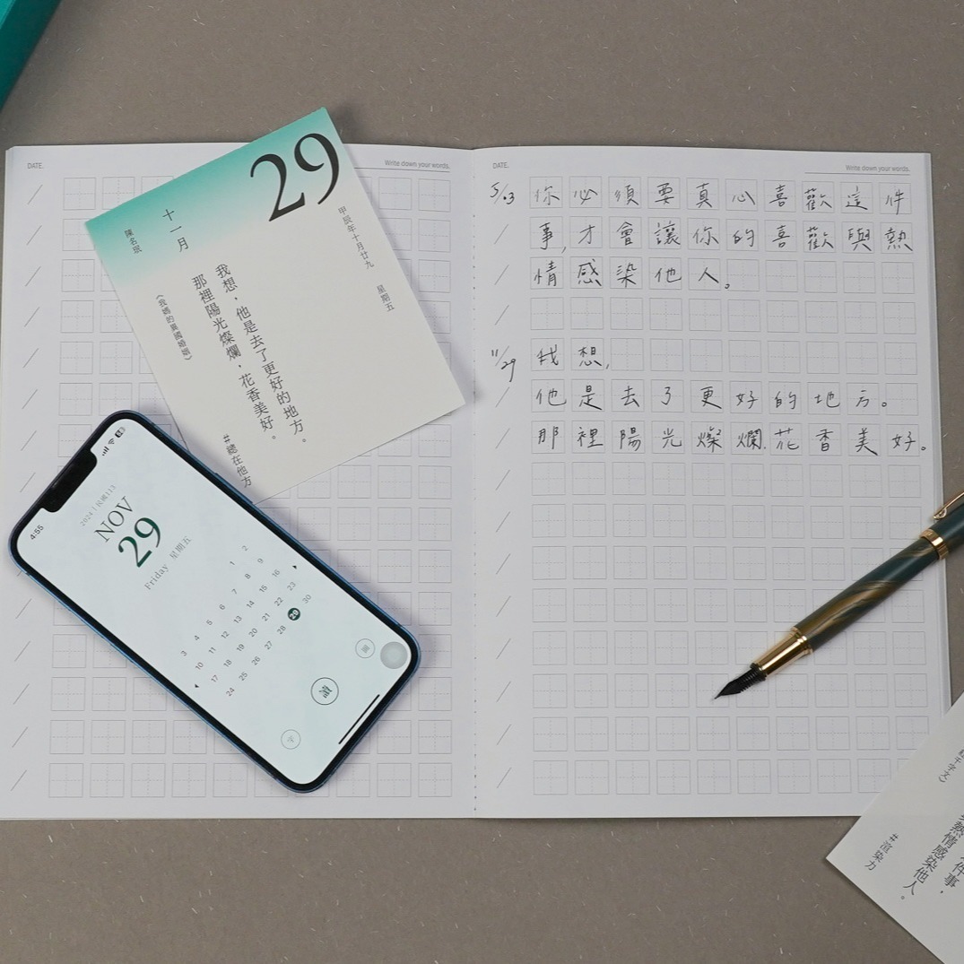 讀曆書店×守寫字｜拾光造字本
