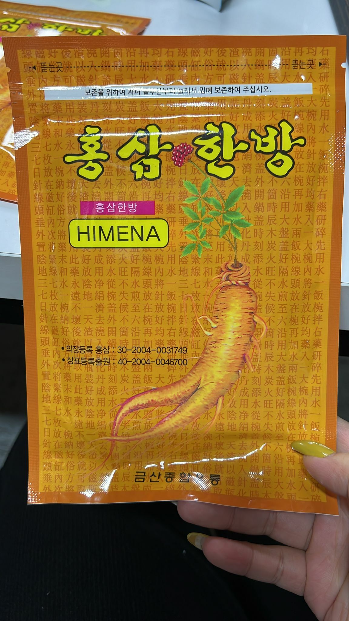 kc5009 人蔘貼$12/1，$99/10