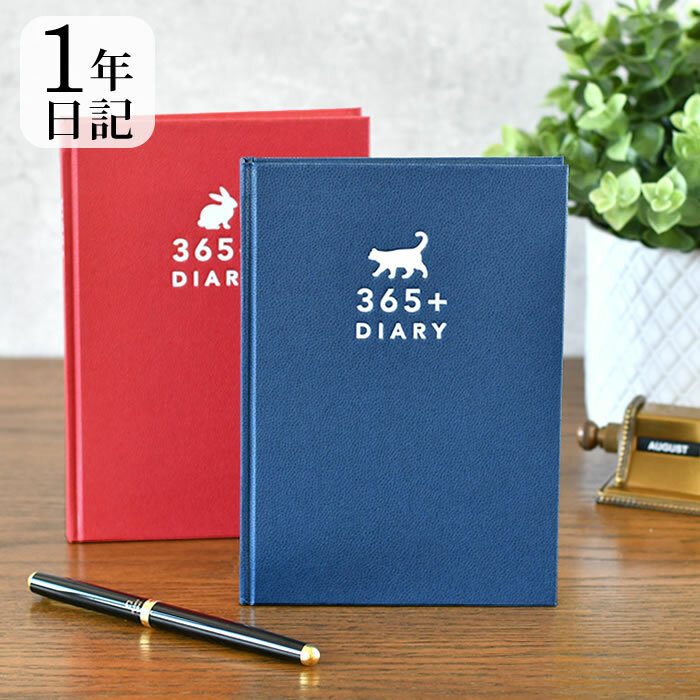 1年 自由日記本｜日本Clothes Pin