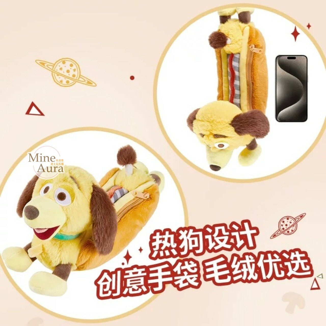 披薩星球系列 彈簧狗 Slinky Dog 大亨堡熱狗造型 手拿包 玩具總動員 Toy Story -上海迪士尼商店