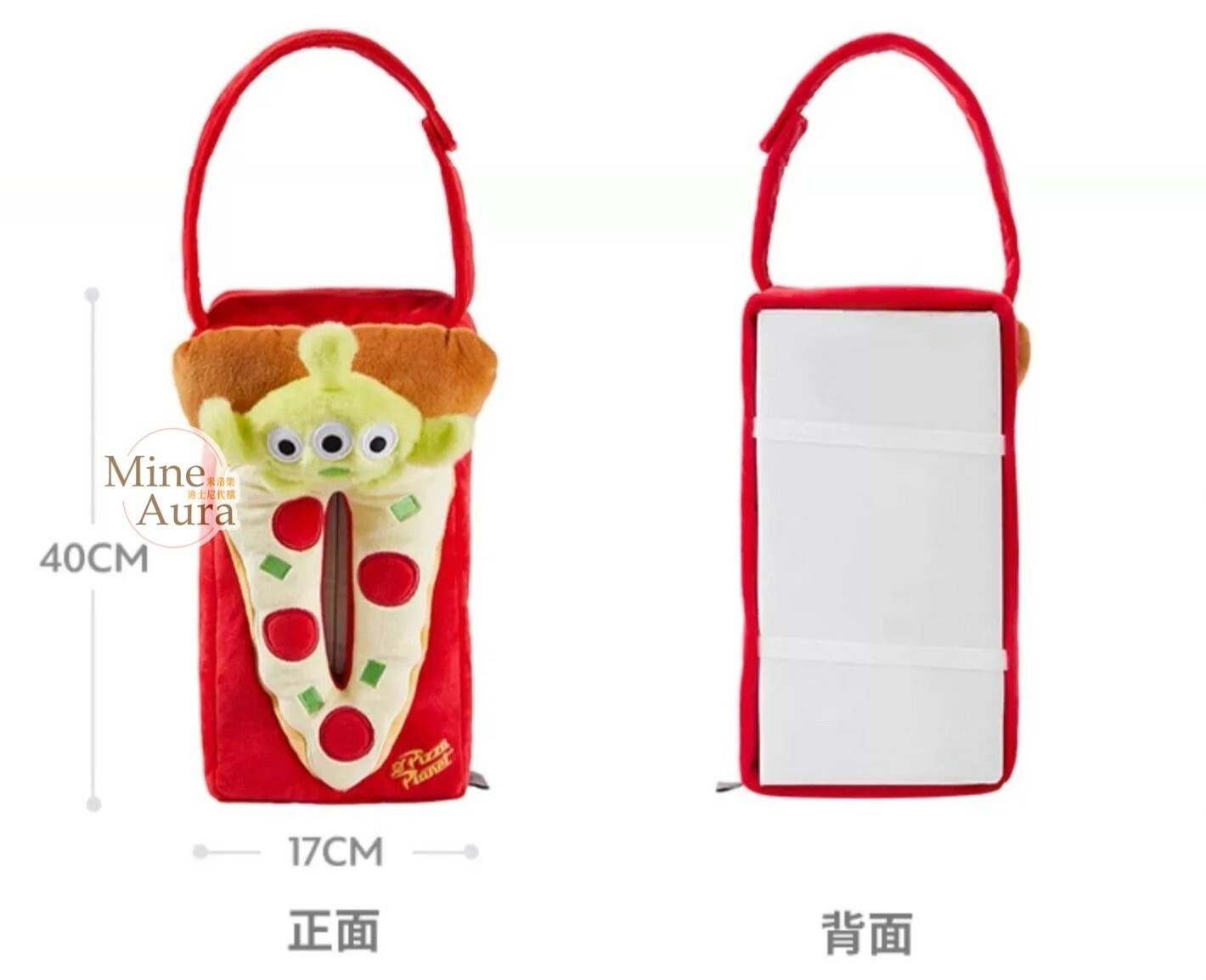 披薩星球系列 三眼怪 Alien 披薩造型 可掛式 面紙盒 玩具總動員 Toy Story -上海迪士尼商店