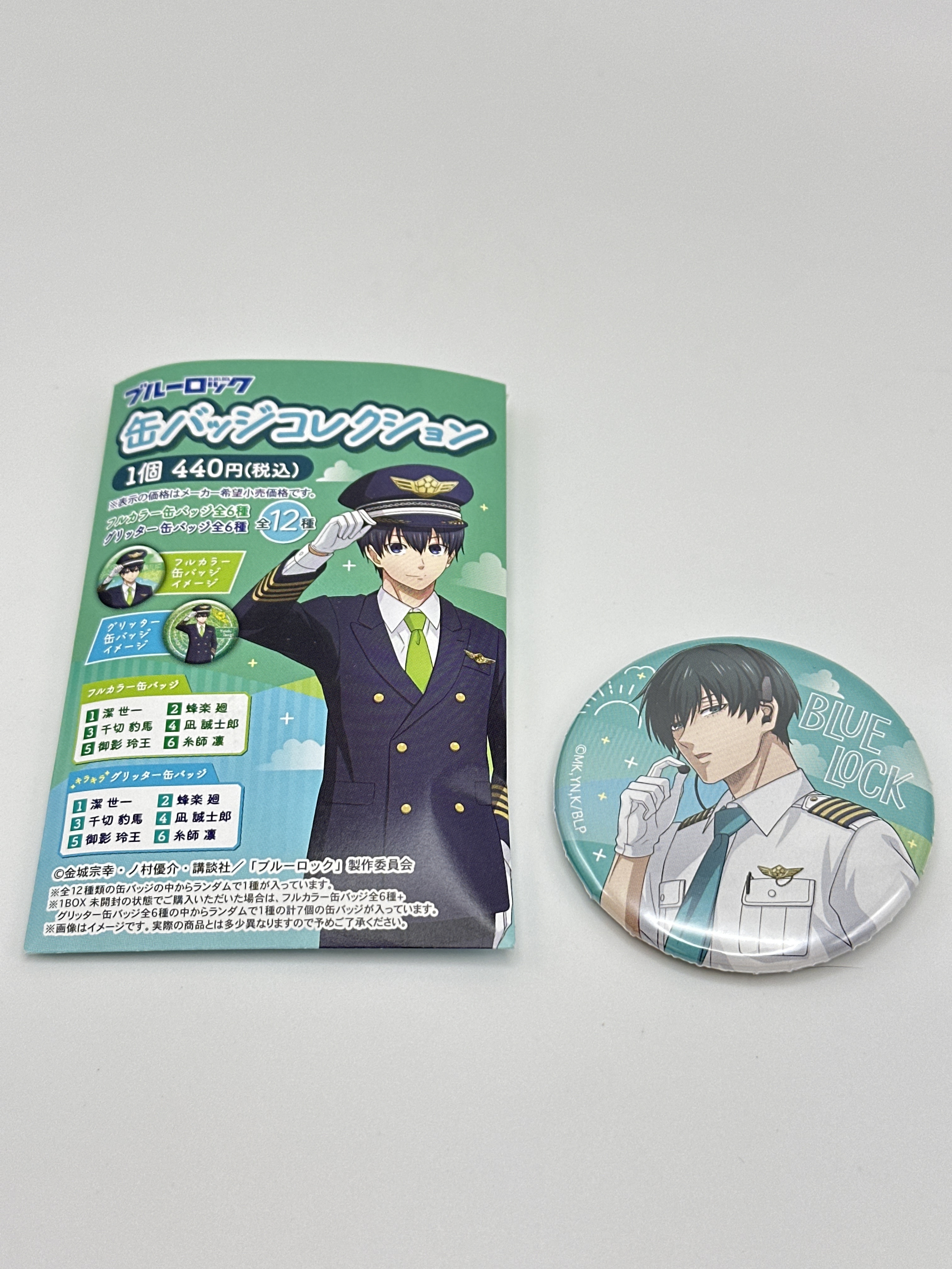 藍色監獄 糸師凛 飛機師 襟章