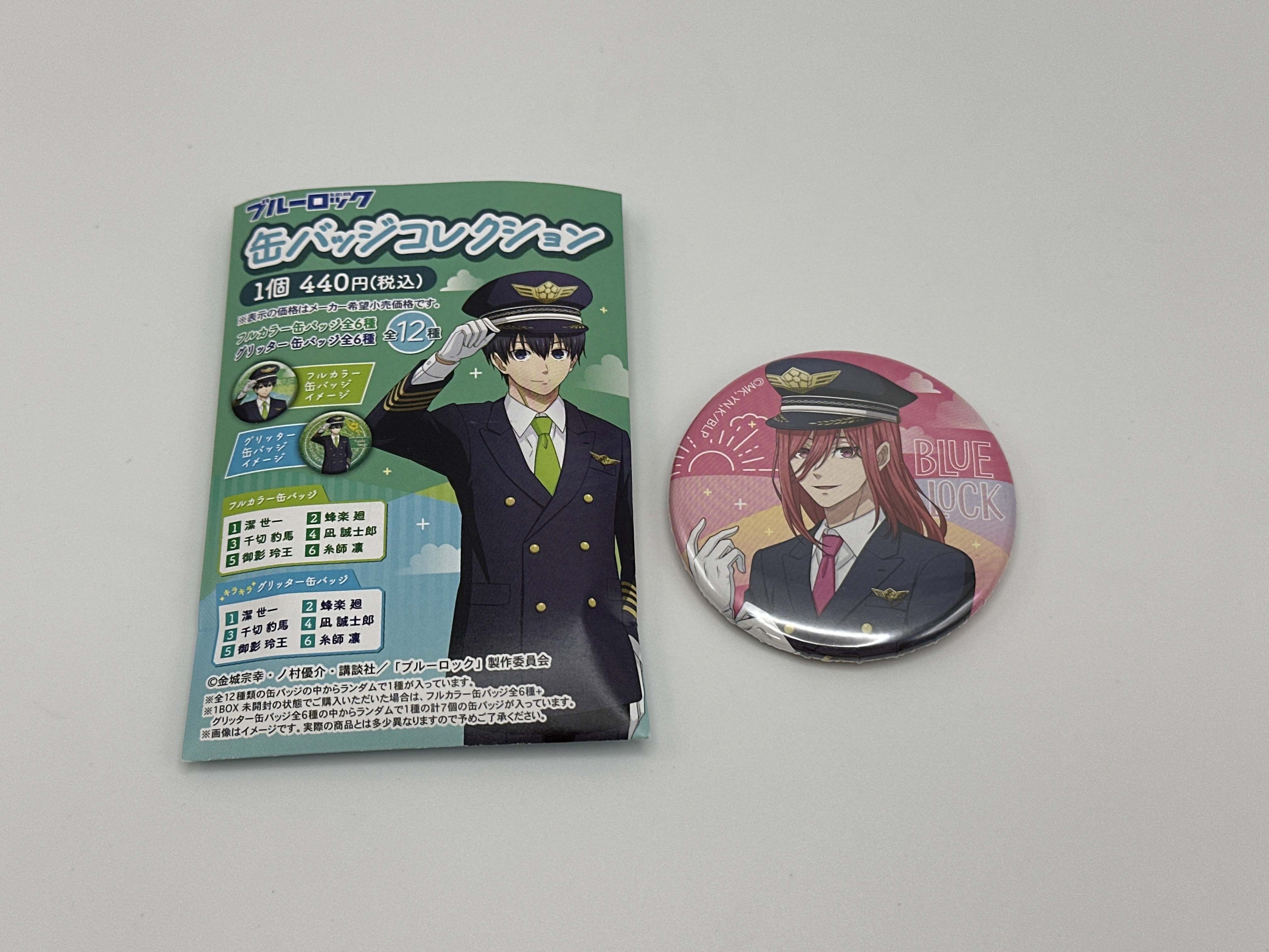 藍色監獄 千切豹馬 飛機師 襟章