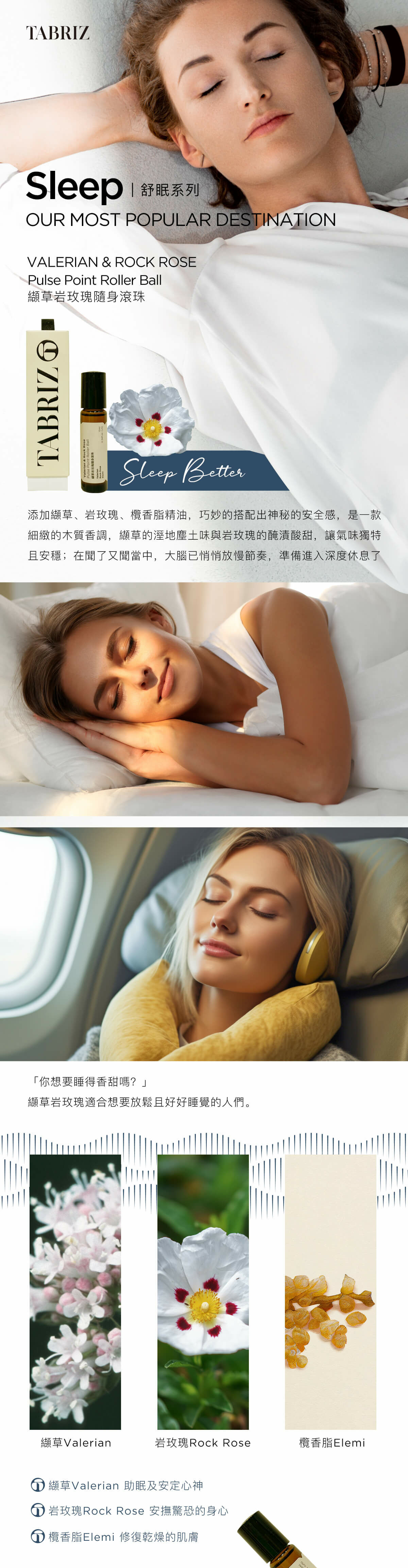 TABRIZ泰莉姿精油 KEEP IT CLEAN AND SIMPLE 程序簡單化 直接感受天然的氣味