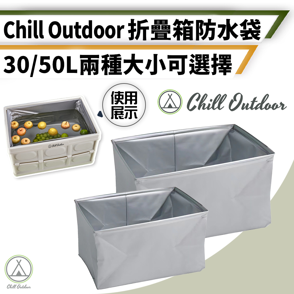 收納箱防水袋－(30L/50L)