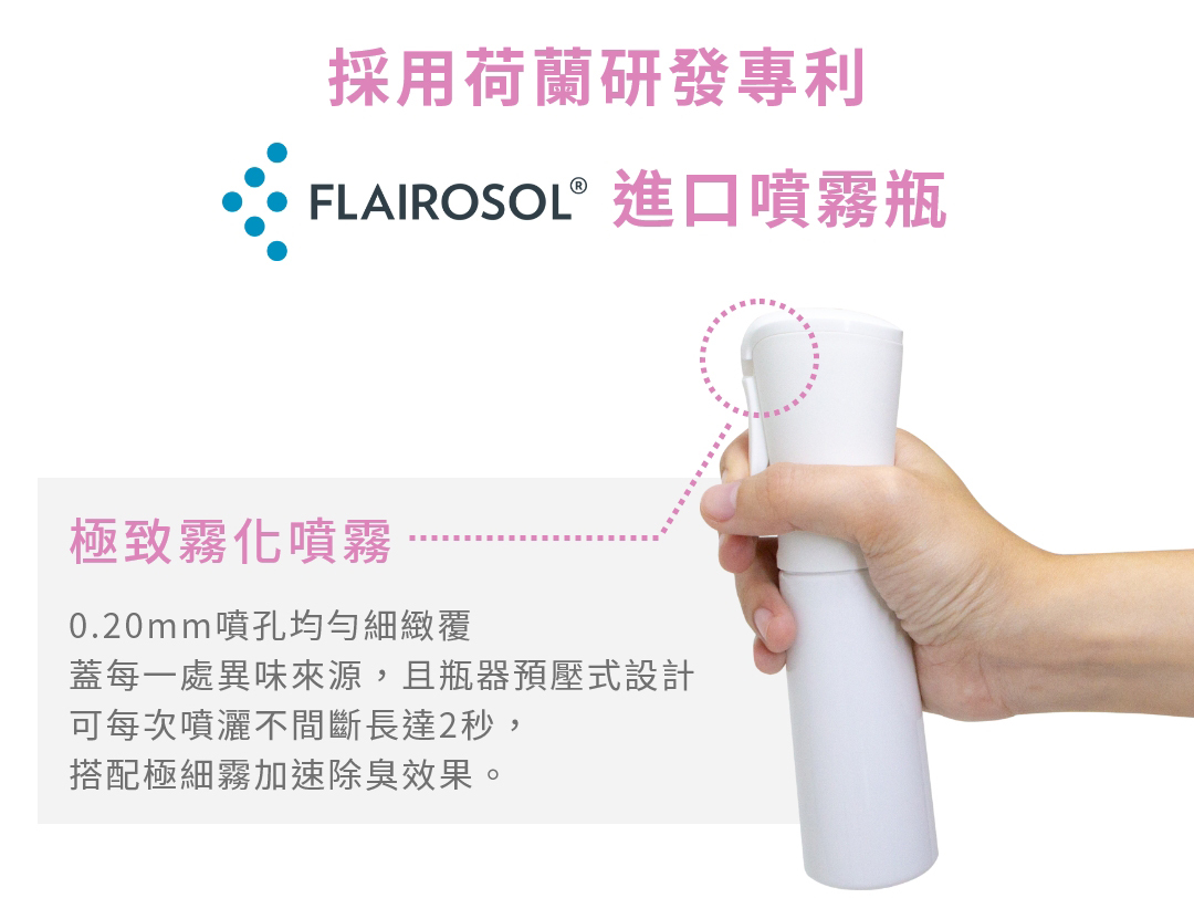 荷蘭進口頂級噴霧瓶