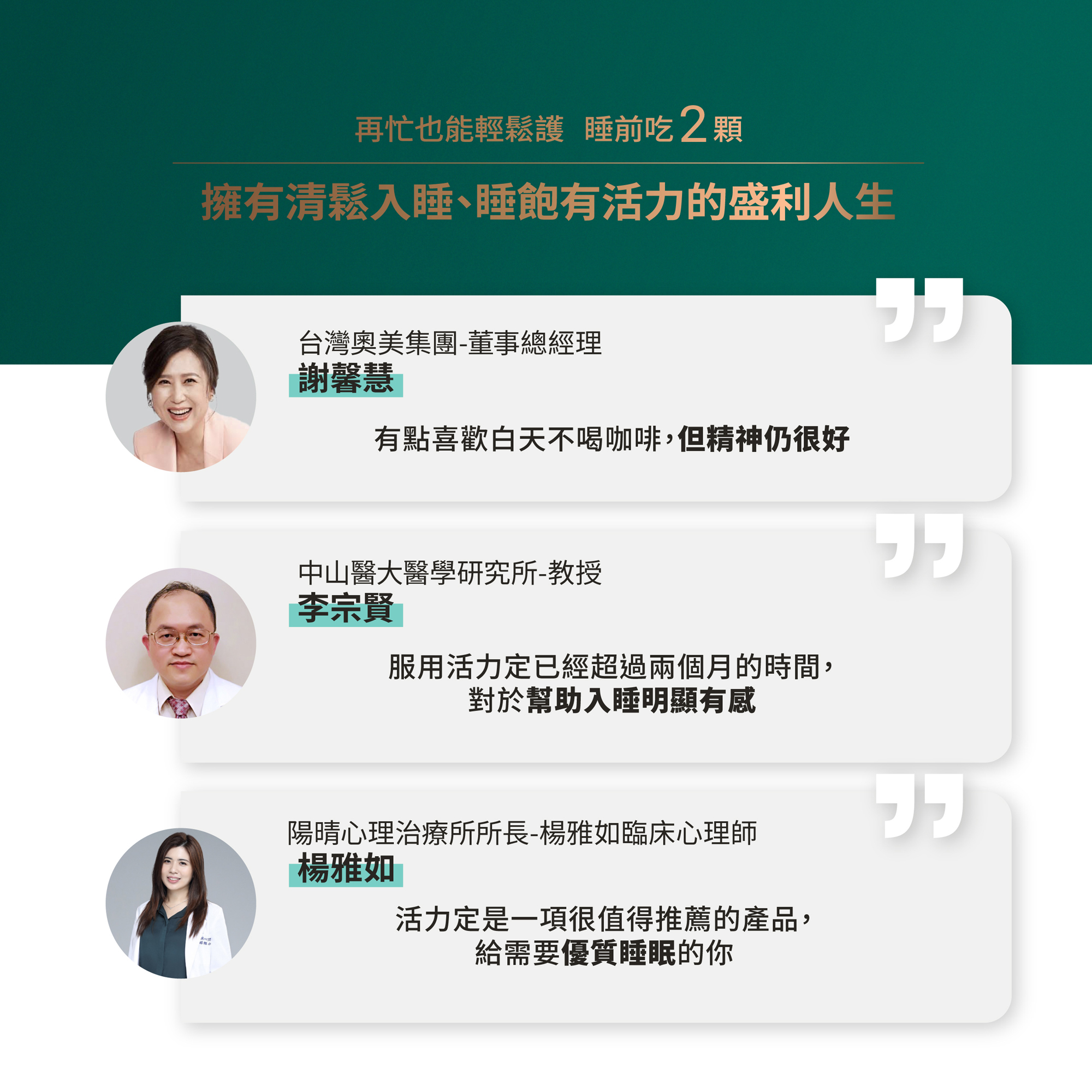 GA黃金甲明日活力定企業家指定