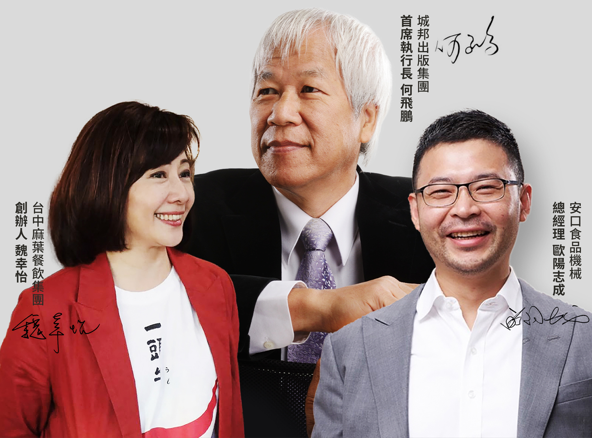 GA黃金甲活力定城邦出版集團首席執行長何飛鵬推薦