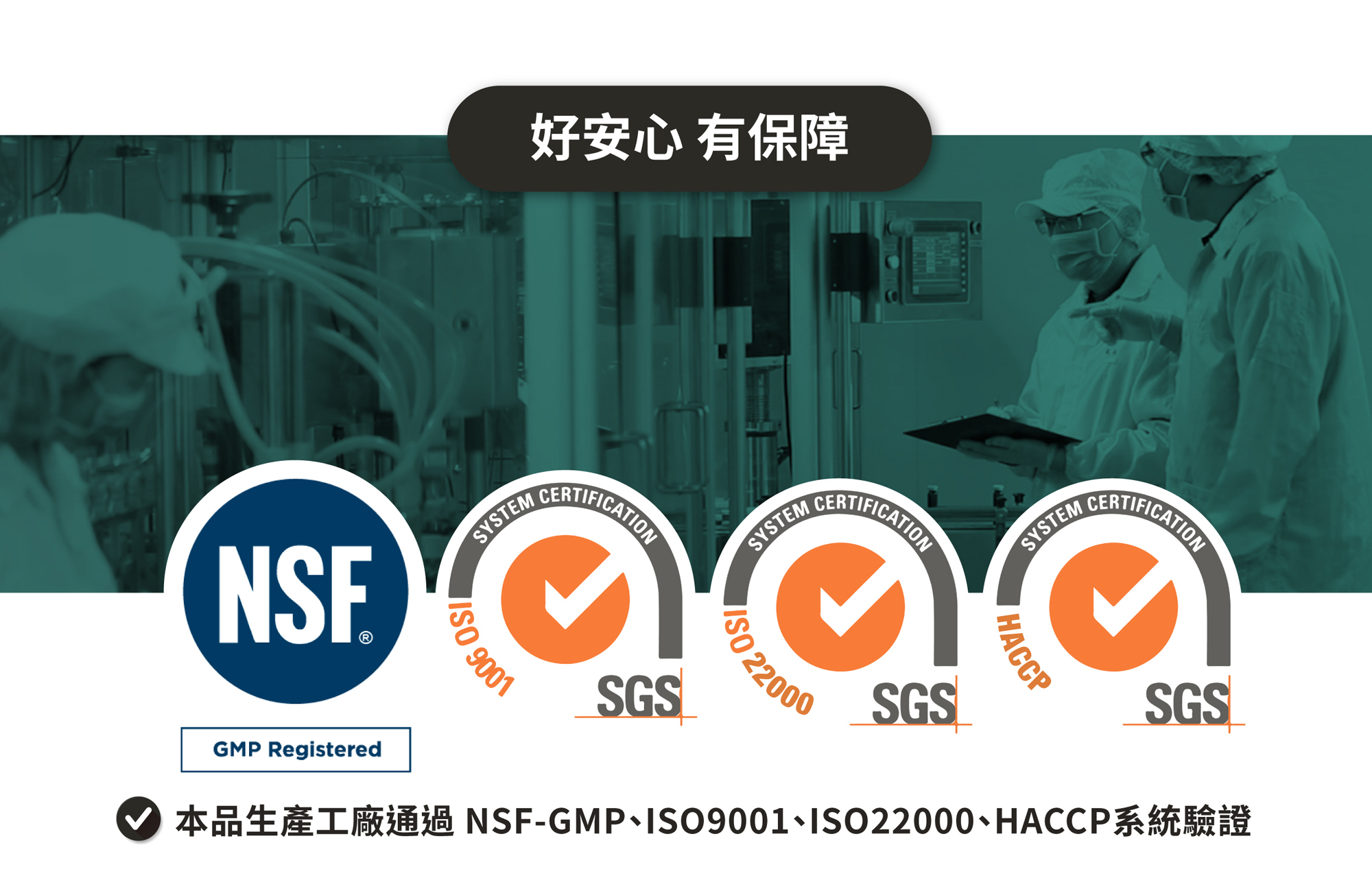 GA黃金甲明日活力定生產工廠SGS認證