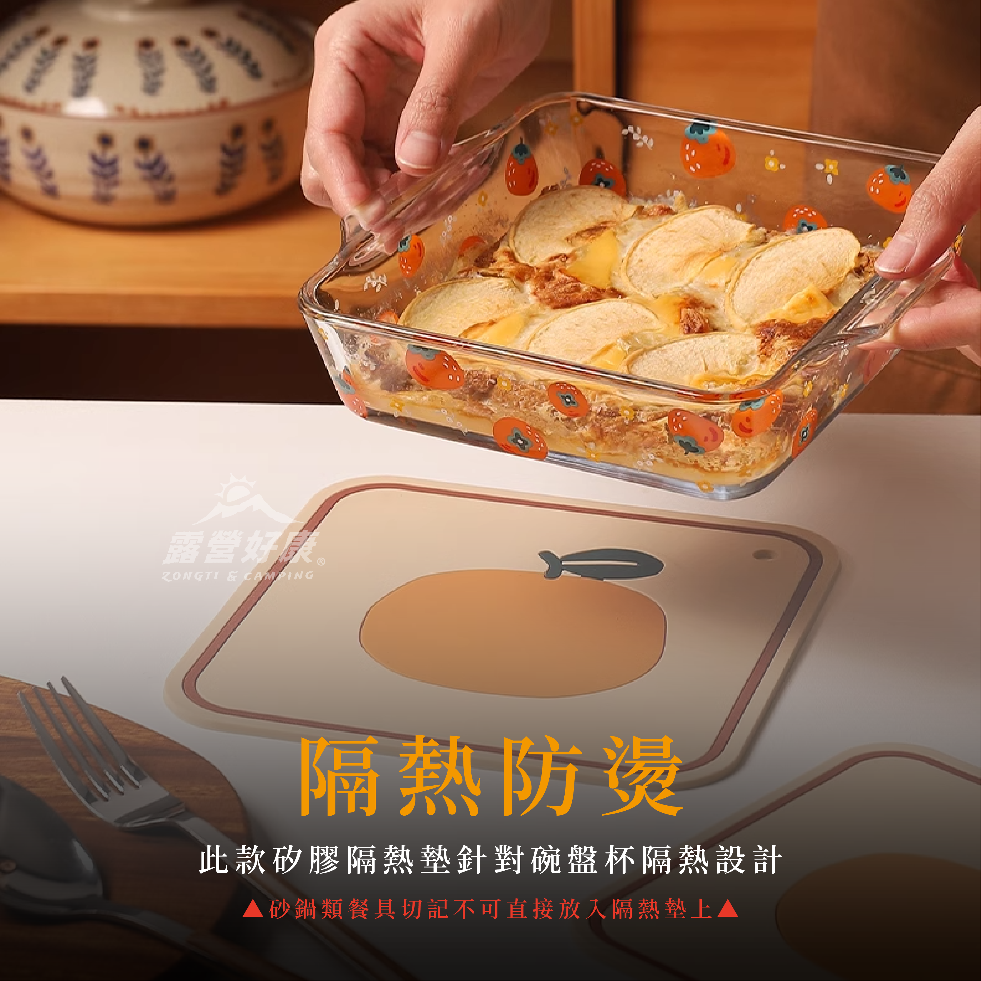 【ZONGTI】 方形隔熱墊 G-W5-3