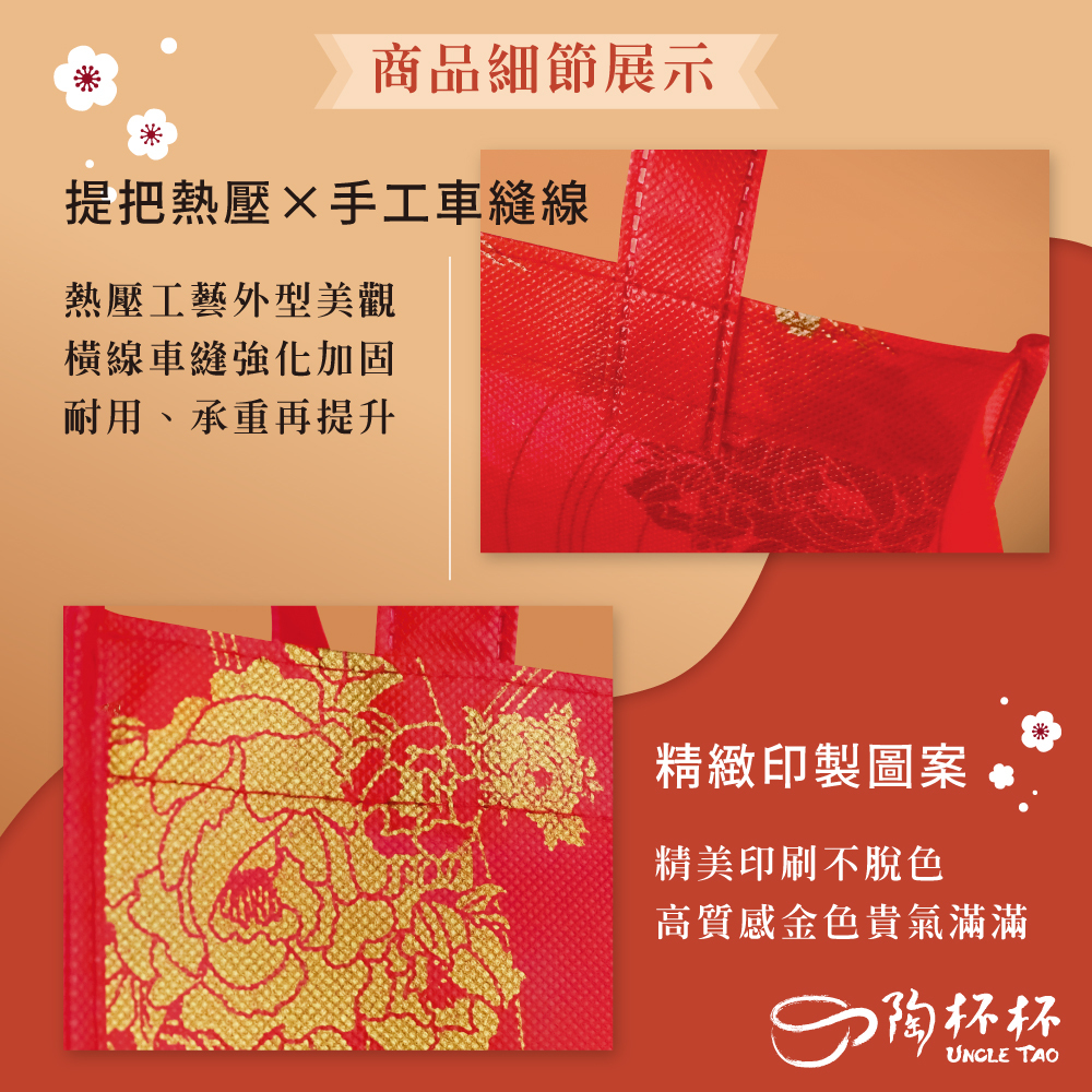 環保手提袋 25入 附底板 御年賀系列 不織布提袋 年菜袋【陶杯杯瓷器】餐具餐盤 碗盤杯筷 台灣現貨