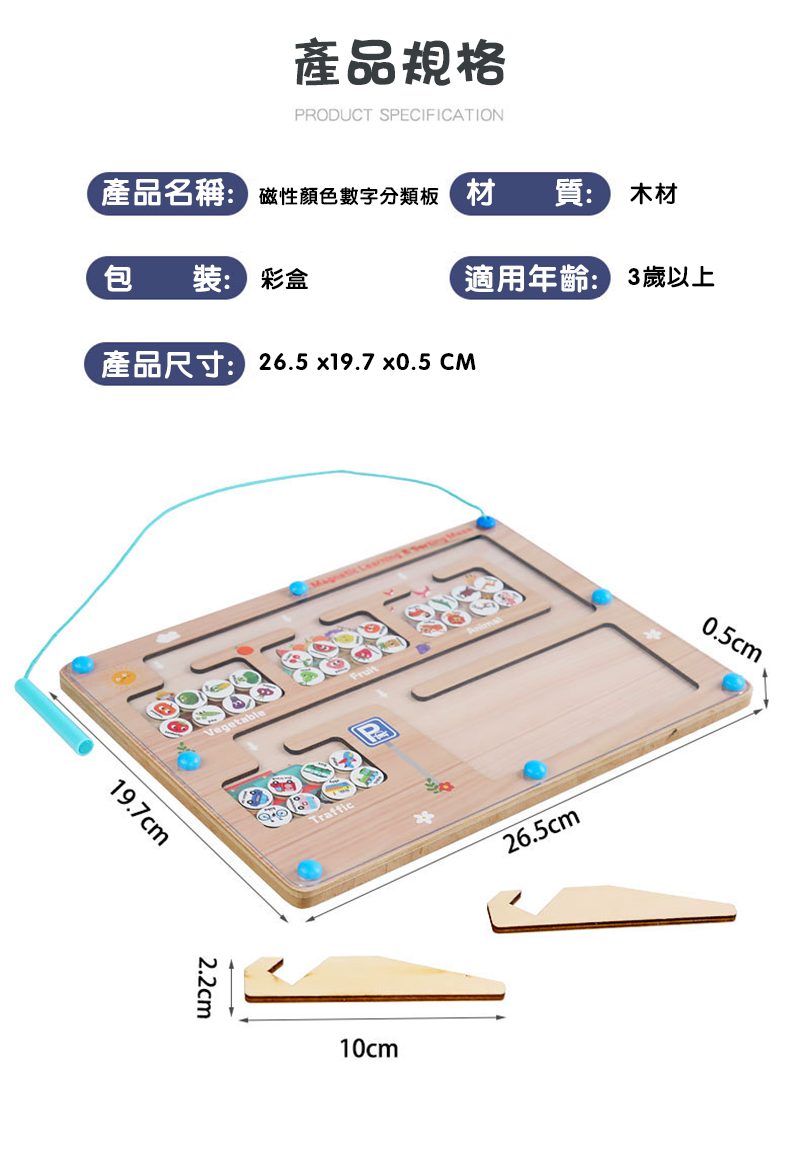 磁性顏色數字分類板 MT213