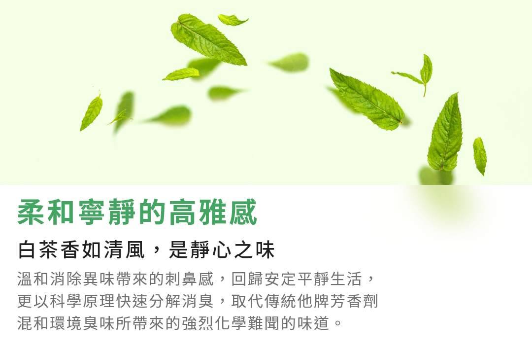 白茶清香味道