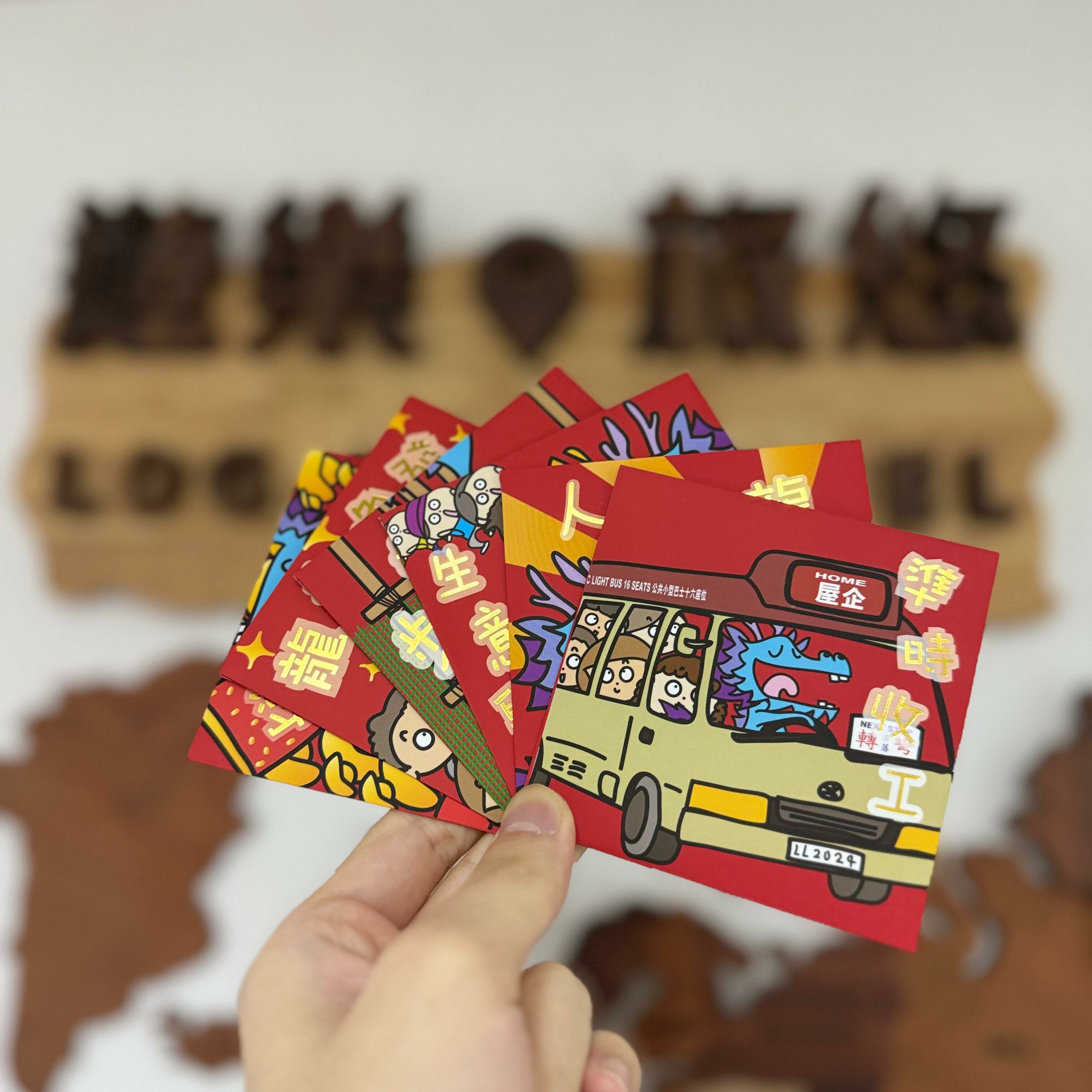 遊樂‧旅悠 x OWONGOWONG 龍年特別版揮春 (買揮春即送兩套利是封!)