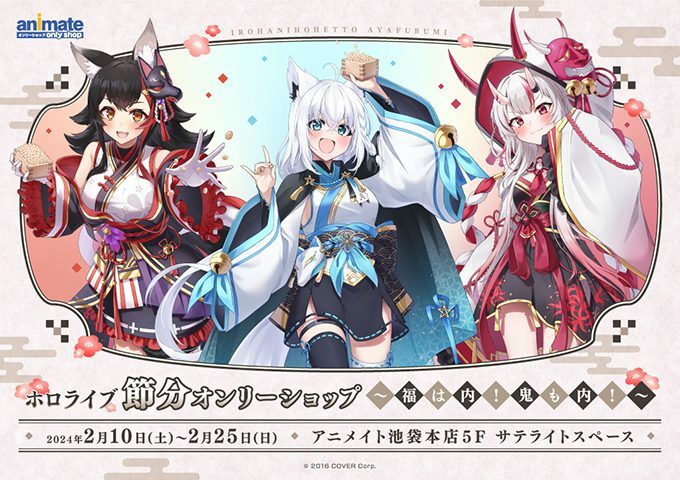 「官品現貨」『ホロライブ 節分フェア ～福は内！鬼も内！～』周邊 🌽😈🌲 白上 百鬼 大神 fubuki