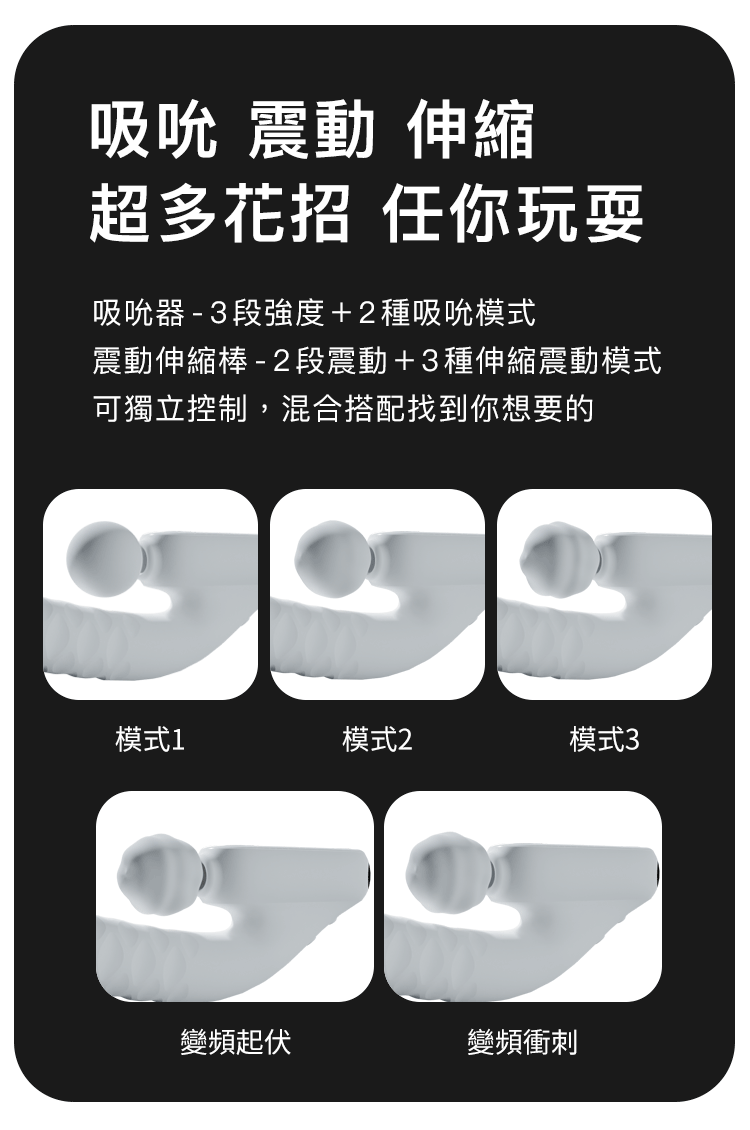 輕喃 qingnan,輕喃,qingnan,7號吮吸伸縮按摩器,吸吮器,G點按摩棒,震動按摩棒,高潮按摩棒,情趣用品,情趣玩具