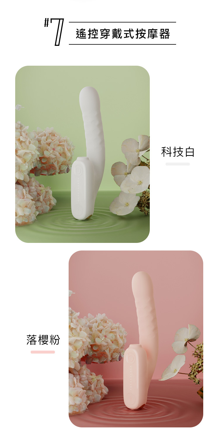 輕喃 qingnan,輕喃,qingnan,7號吮吸伸縮按摩器,吸吮器,G點按摩棒,震動按摩棒,高潮按摩棒,情趣用品,情趣玩具