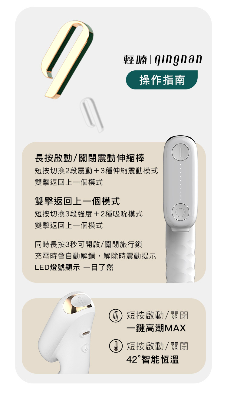 輕喃 qingnan,輕喃,qingnan,7號吮吸伸縮按摩器,吸吮器,G點按摩棒,震動按摩棒,高潮按摩棒,情趣用品,情趣玩具