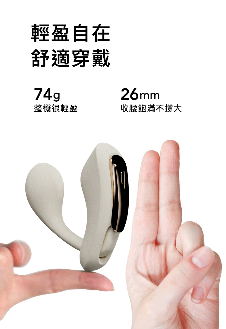 輕喃 qingnan,輕喃,qingnan,6號遙控穿戴式按摩器,震動按摩器,G點按摩器,情趣用品,情趣玩具