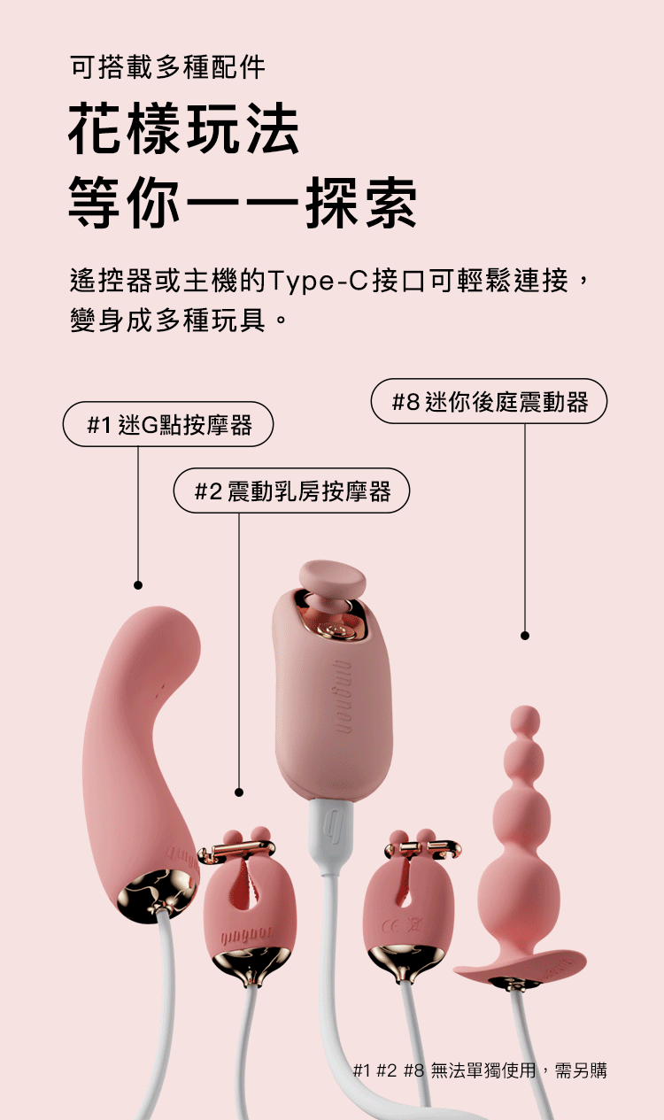 輕喃 qingnan,輕喃,qingnan,6號遙控穿戴式按摩器,震動按摩器,G點按摩器,情趣用品,情趣玩具