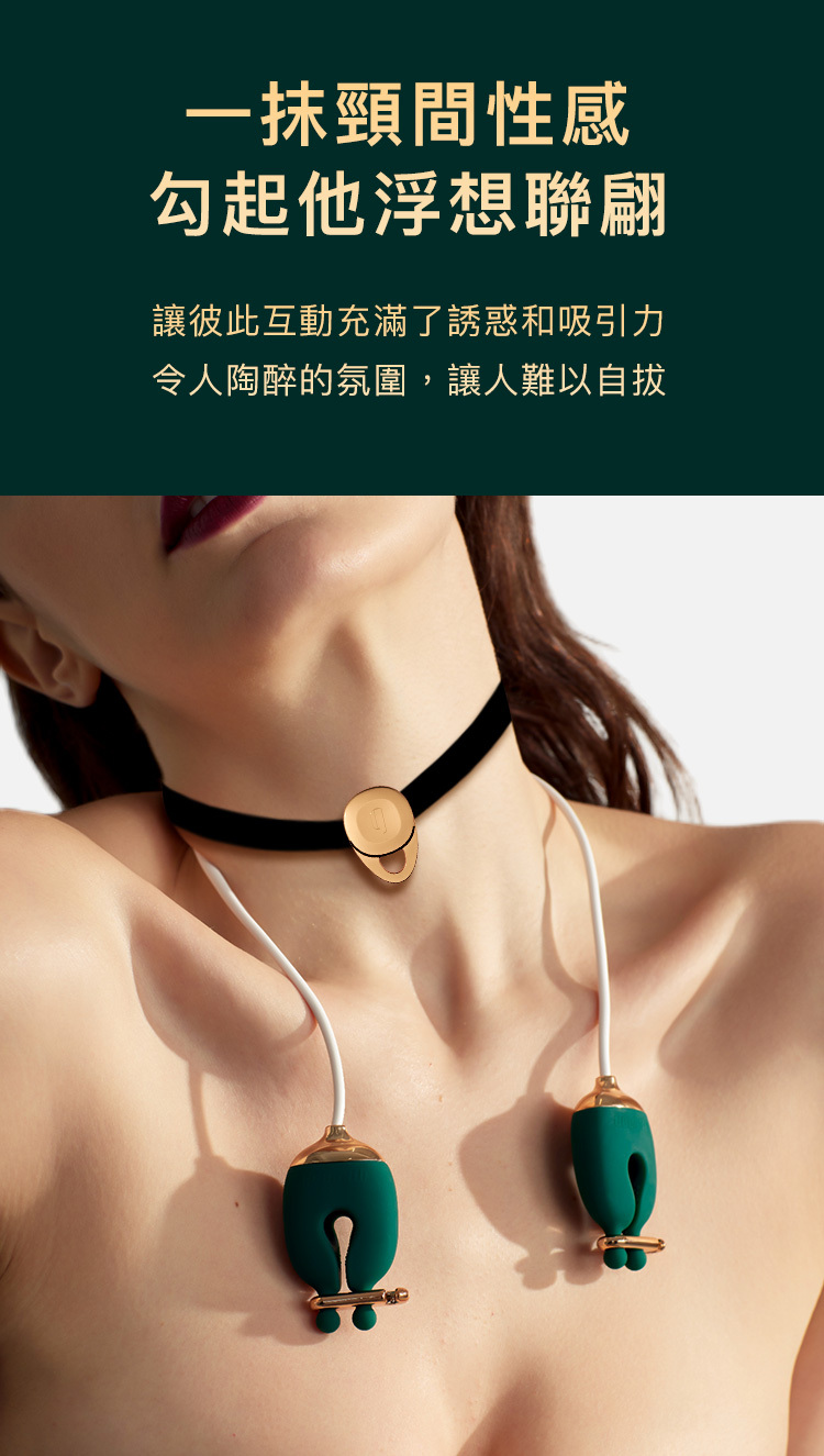 輕喃 qingnan,輕喃,qingnan,乳房按摩器,震動乳房按摩器套組,情趣用品,情趣玩具,角色扮演,BDSM