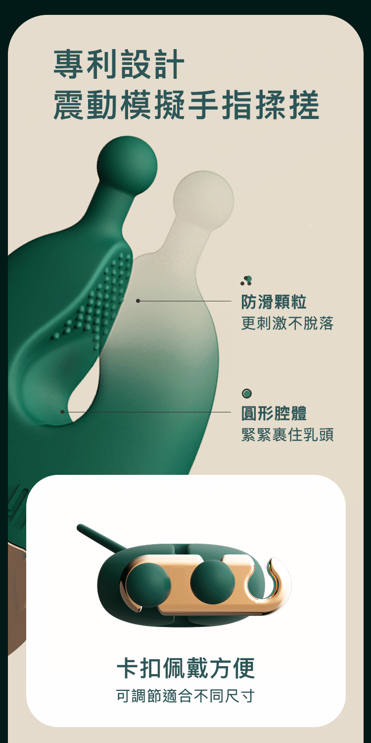 輕喃 qingnan,輕喃,qingnan,乳房按摩器,震動乳房按摩器套組,情趣用品,情趣玩具,角色扮演,BDSM