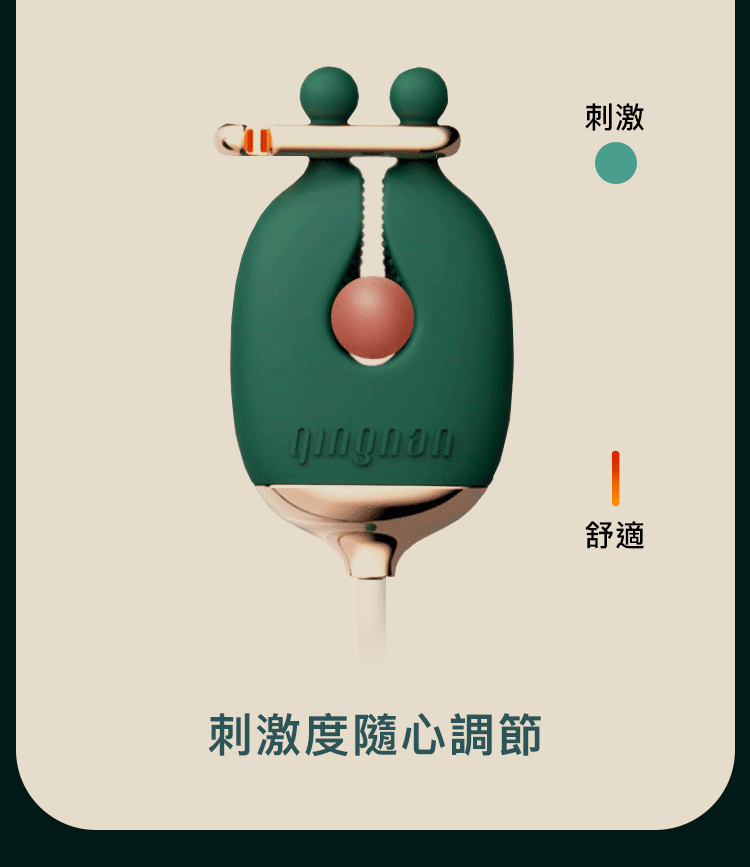 輕喃 qingnan,輕喃,qingnan,乳房按摩器,震動乳房按摩器套組,情趣用品,情趣玩具,角色扮演,BDSM