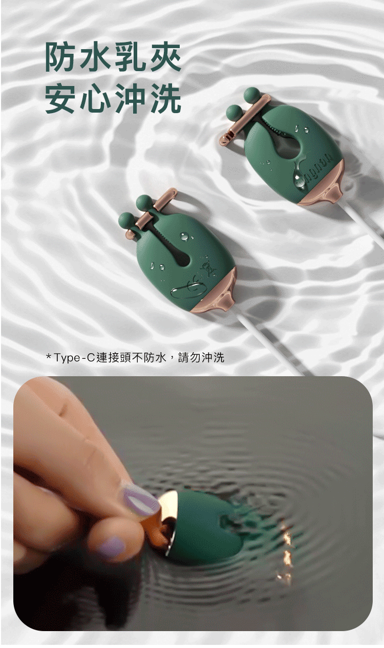 輕喃 qingnan,輕喃,qingnan,乳房按摩器,震動乳房按摩器套組,情趣用品,情趣玩具,角色扮演,BDSM