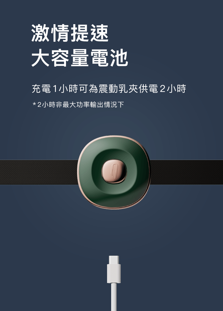 輕喃 qingnan,輕喃,qingnan,乳房按摩器,震動乳房按摩器套組,情趣用品,情趣玩具,角色扮演,BDSM