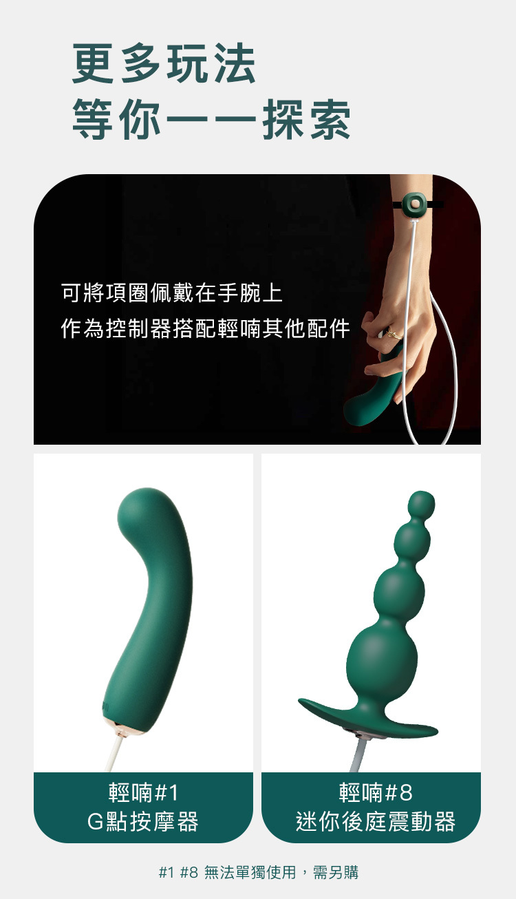 輕喃 qingnan,輕喃,qingnan,乳房按摩器,震動乳房按摩器套組,情趣用品,情趣玩具,角色扮演,BDSM