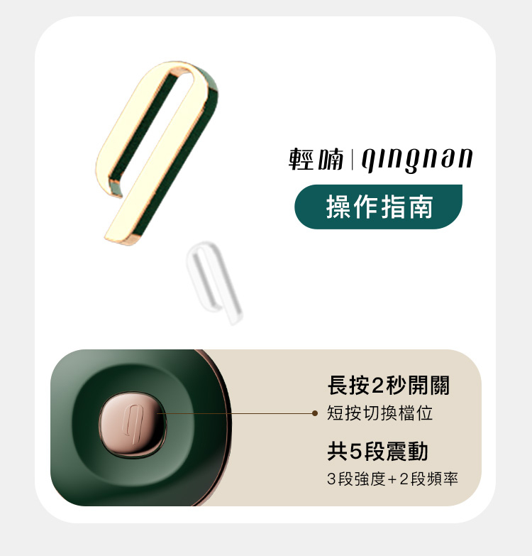 輕喃 qingnan,輕喃,qingnan,乳房按摩器,震動乳房按摩器套組,情趣用品,情趣玩具,角色扮演,BDSM