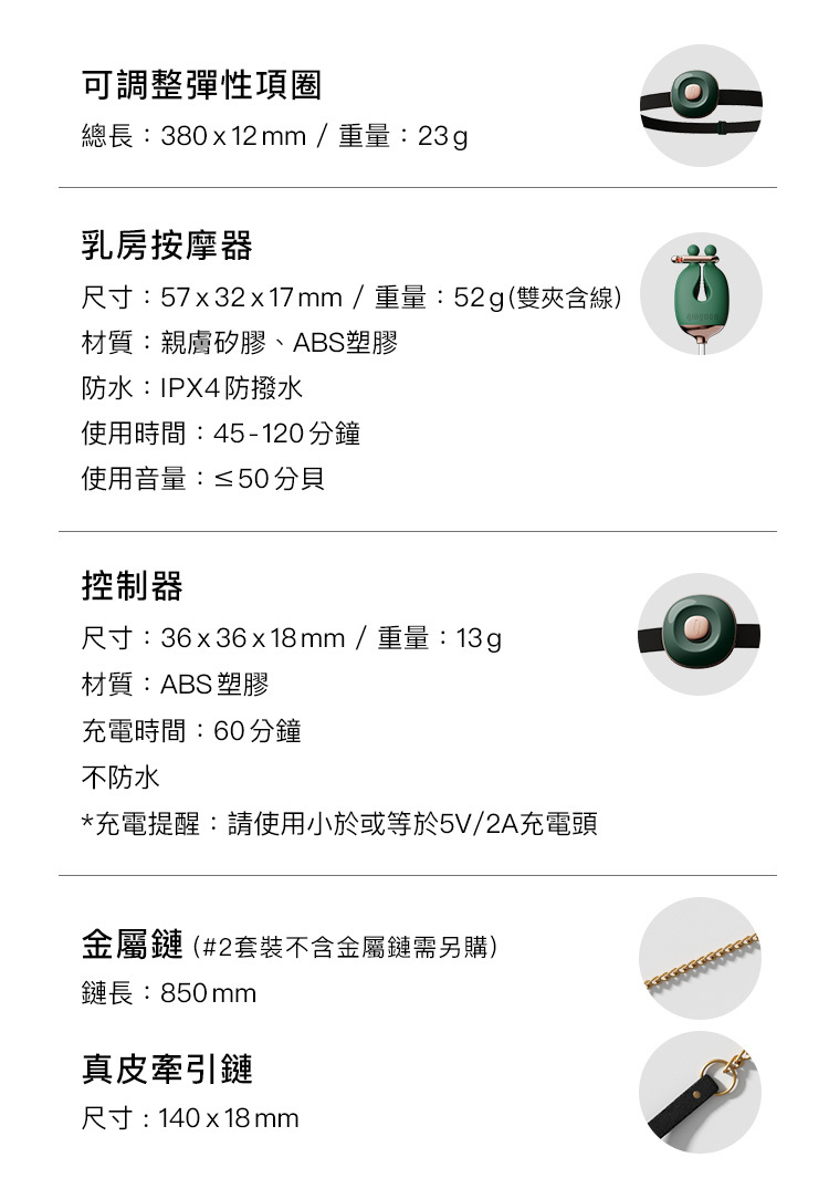 輕喃 qingnan,輕喃,qingnan,乳房按摩器,震動乳房按摩器套組,情趣用品,情趣玩具,角色扮演,BDSM