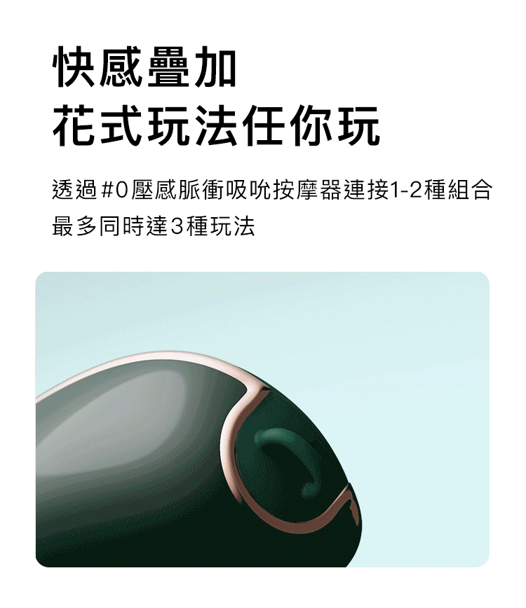 輕喃 qingnan,輕喃,qingnan,四重奏情趣套組,吸吮器,陰蒂吸吮器,G點按摩棒,高潮按摩棒,乳夾,後庭玩具,後庭按摩棒,後庭拉珠,情趣用品,情趣玩具