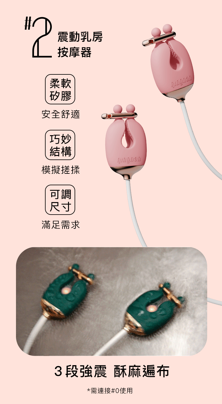 輕喃 qingnan,輕喃,qingnan,四重奏情趣套組,吸吮器,陰蒂吸吮器,G點按摩棒,高潮按摩棒,乳夾,後庭玩具,後庭按摩棒,後庭拉珠,情趣用品,情趣玩具