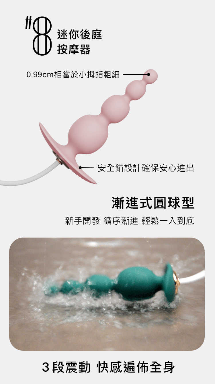 輕喃 qingnan,輕喃,qingnan,四重奏情趣套組,吸吮器,陰蒂吸吮器,G點按摩棒,高潮按摩棒,乳夾,後庭玩具,後庭按摩棒,後庭拉珠,情趣用品,情趣玩具