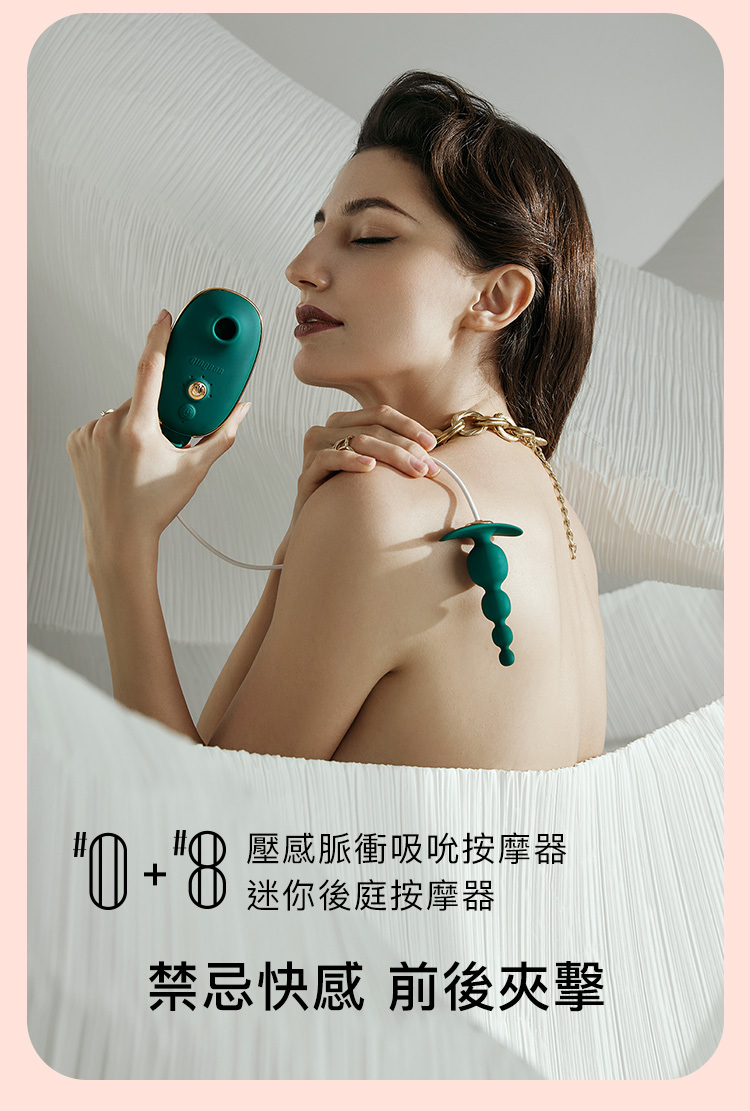 輕喃 qingnan,輕喃,qingnan,四重奏情趣套組,吸吮器,陰蒂吸吮器,G點按摩棒,高潮按摩棒,乳夾,後庭玩具,後庭按摩棒,後庭拉珠,情趣用品,情趣玩具