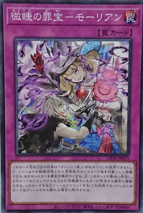 LEDE-JP075 微睡之罪寶-魘鴉