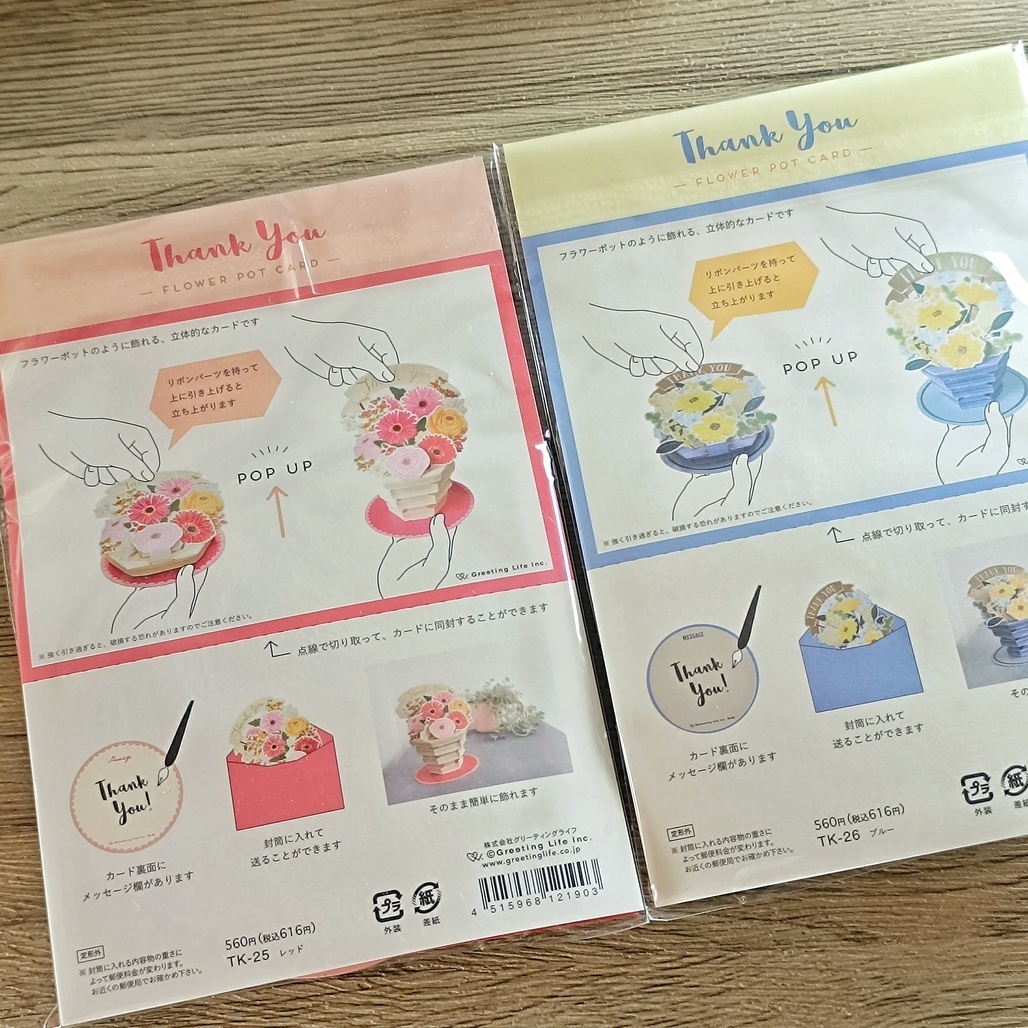 日本Greeting Life．立體花束感謝卡 紅色/藍色