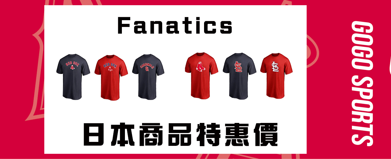 日本商品特惠價