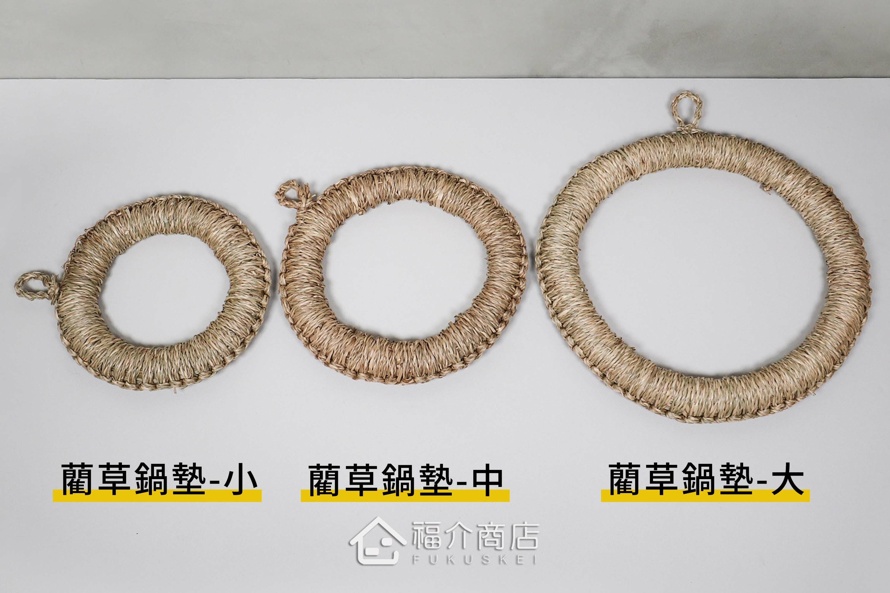 可以放置鍋子的藺草隔熱鍋墊