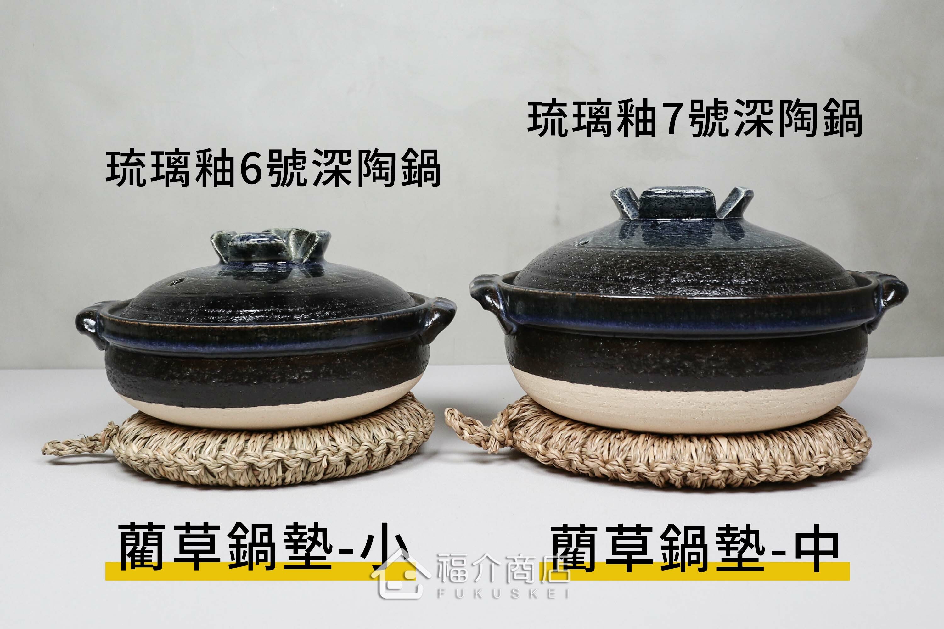 可以放置鍋子的藺草隔熱鍋墊