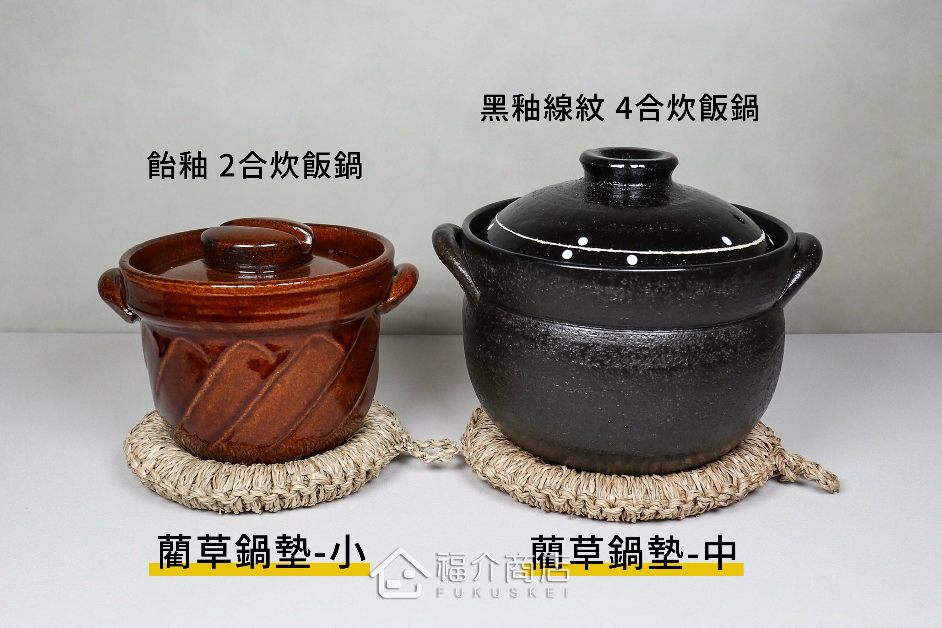 可以放置鍋子的藺草隔熱鍋墊