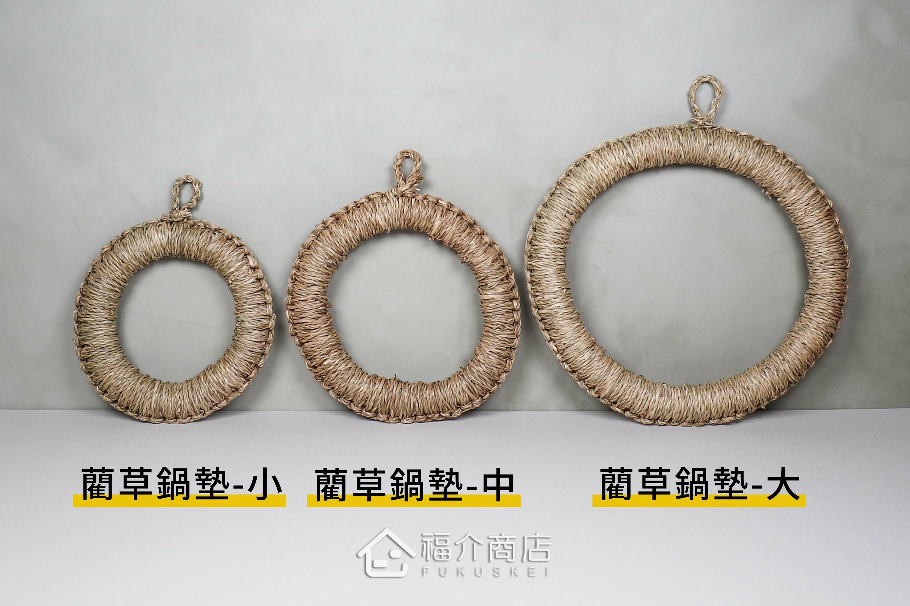 可以放置鍋子的藺草隔熱鍋墊