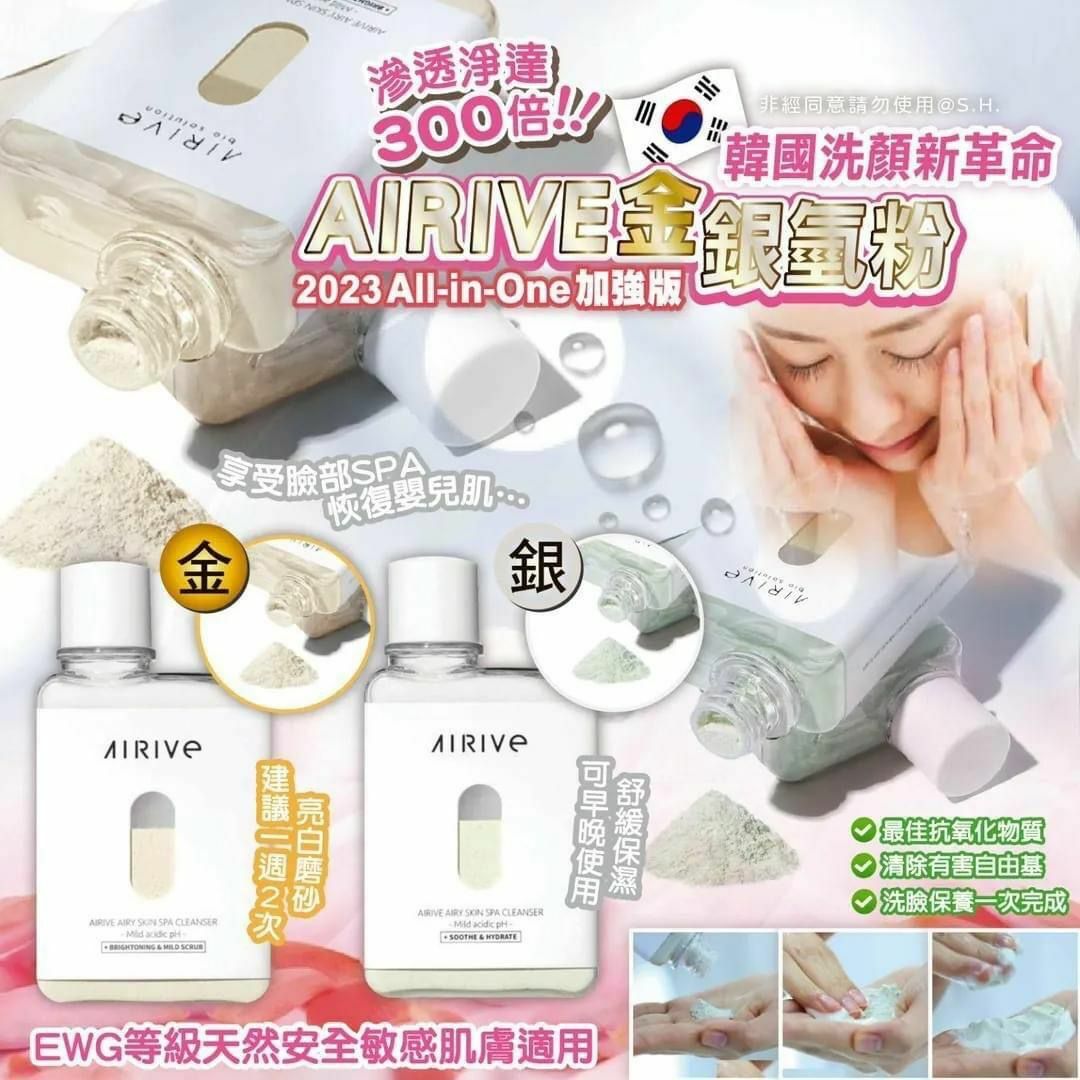 kc5114 AIRIVE All-in-One 氫粉洗面粉50g $109/1 $199/2盒