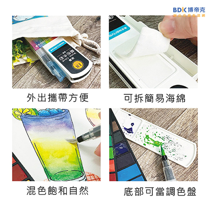 雄獅鉛筆 SIMBALION 雄獅扇形水彩 WCC 系列