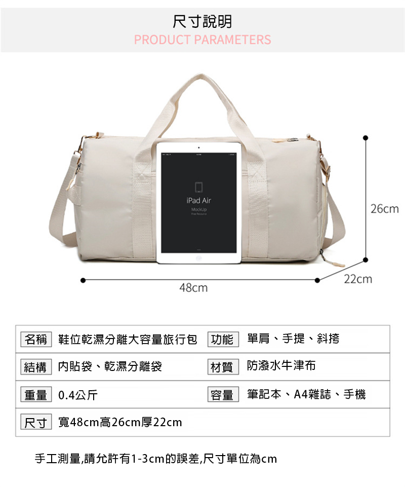 訂製鞋位乾濕分離大容量旅行包 升級送全彩LOGO BL8844